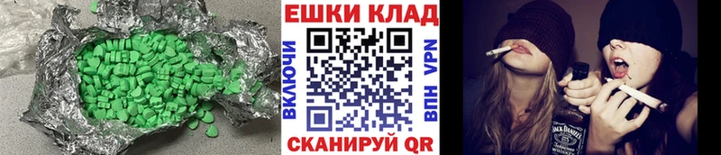 Купить  Верхний Уфалей  Экстази круглые 