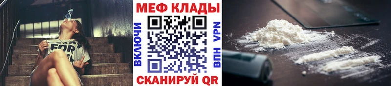 Купить  Верхний Уфалей  МЕФ мука 